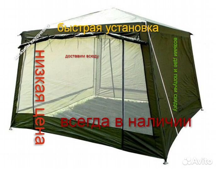 Палатка 4 х тент водостойкая мод 1916 антимоскит