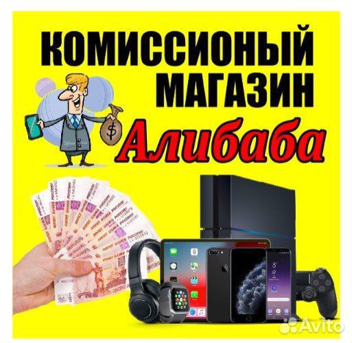 Продавец-приемщик