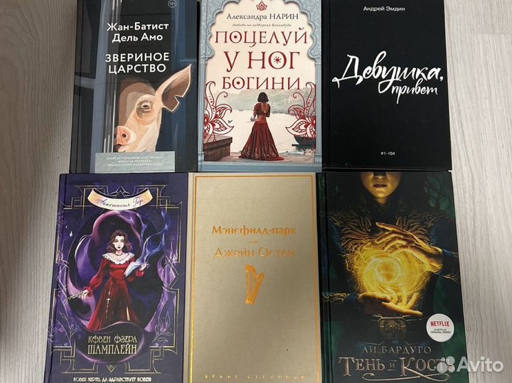 Книги разных жанров