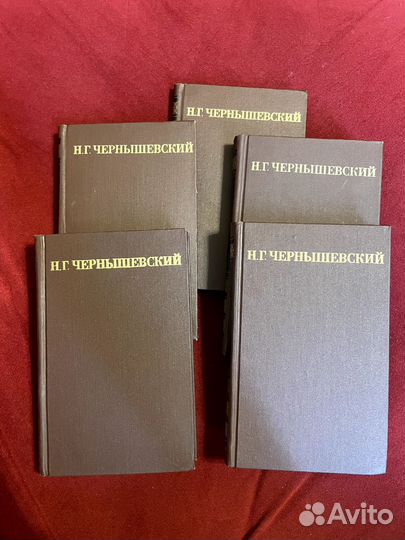 Н. Г. Чернышевский в 5ти томах