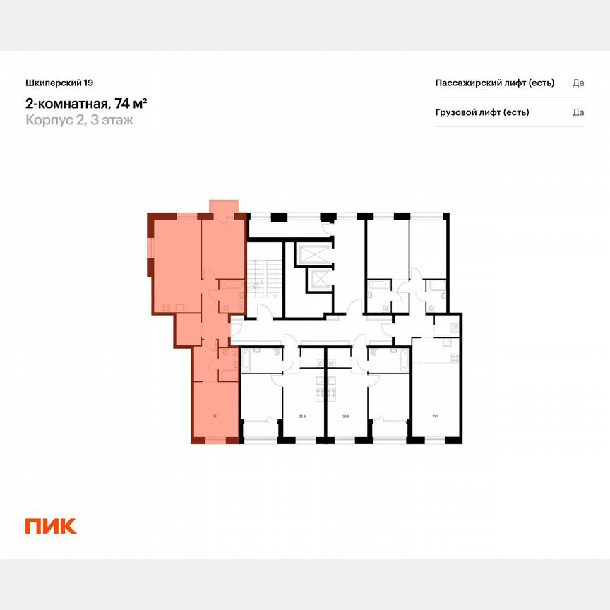 2-к. квартира, 74 м², 7/12 эт.