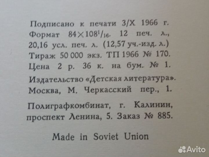 Книги для детей снегурочка