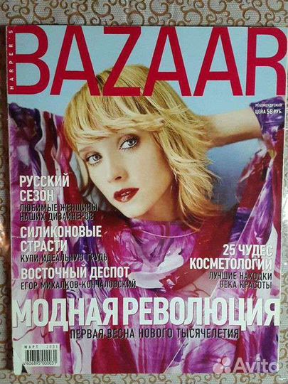 Harper's Bazaar