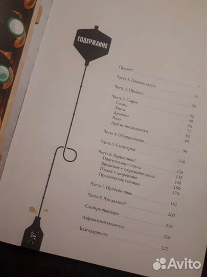 Варим пиво. Пивоварение. Гид по пивоварению