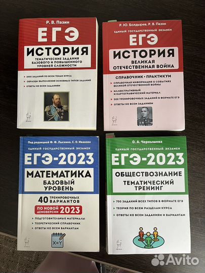 Учебники егэ 2023