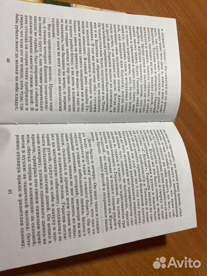 Тургенев «Записки охотника»