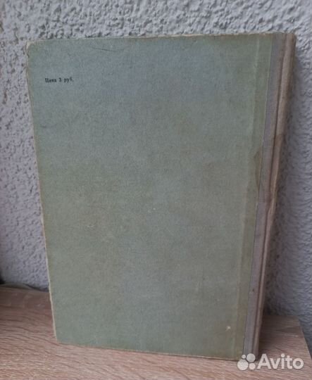 Джек Лондон Смок Беллью 1955г