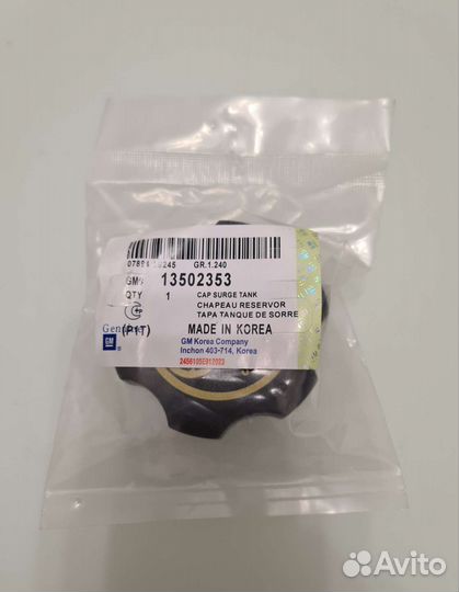 Крышка расширительного бачка GM/Opel/Chevrolet