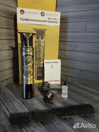 Триммер для бороды