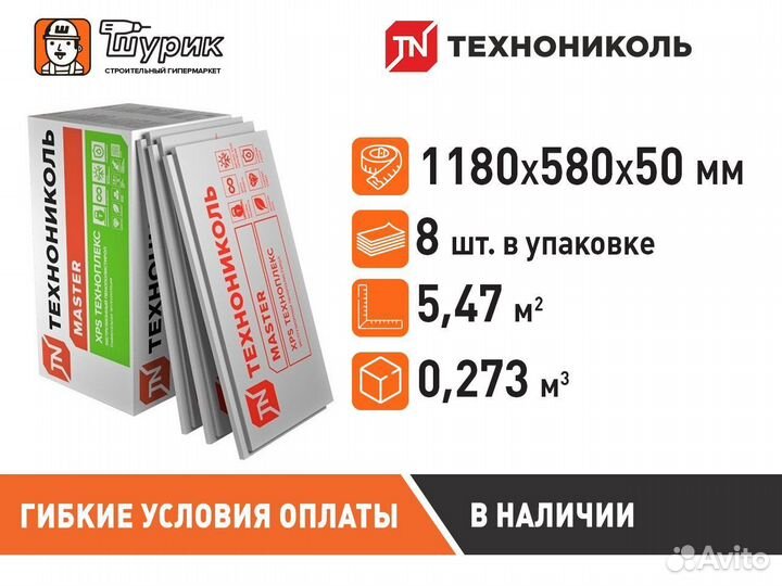 Пенополистирол Техноплекс Технониколь