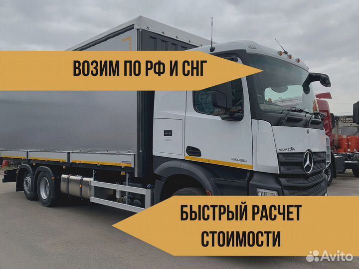 Грузоперевозки и Квартирные переезды