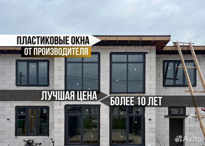 Пластиковые окна собственное производство