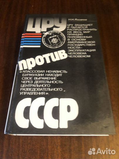 Цру против книга