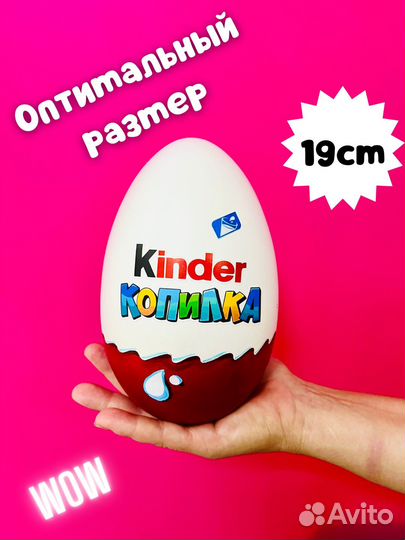 Копилка киндер сюрприз из гипса