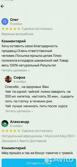 Средство для потенции