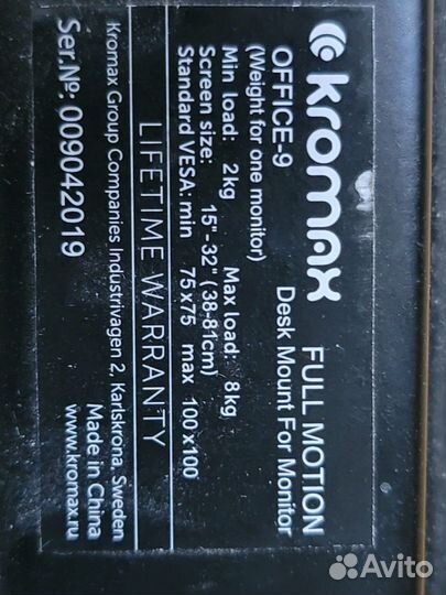 Кронштейн для двух мониторов