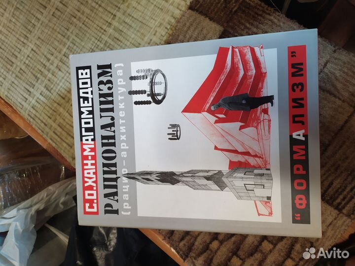 Книги по дизайну Хан-Магомедов