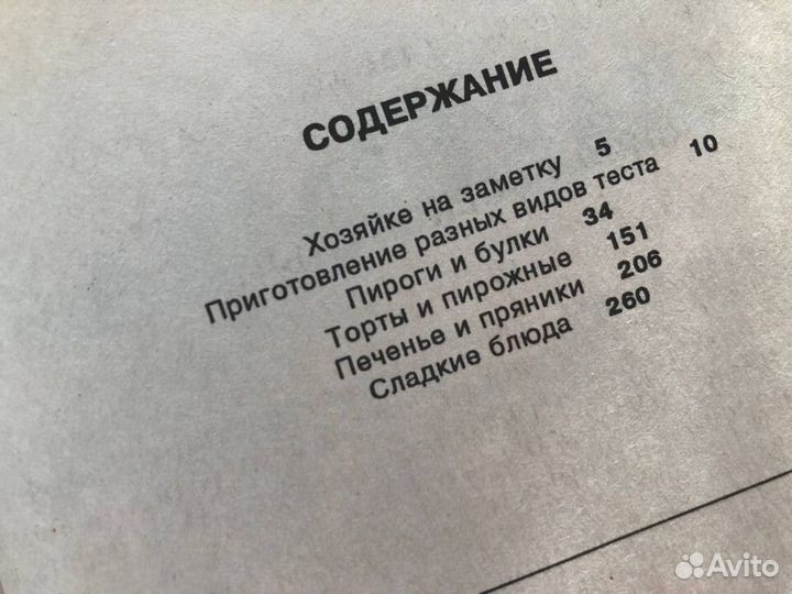 Кулинарные книги СССР