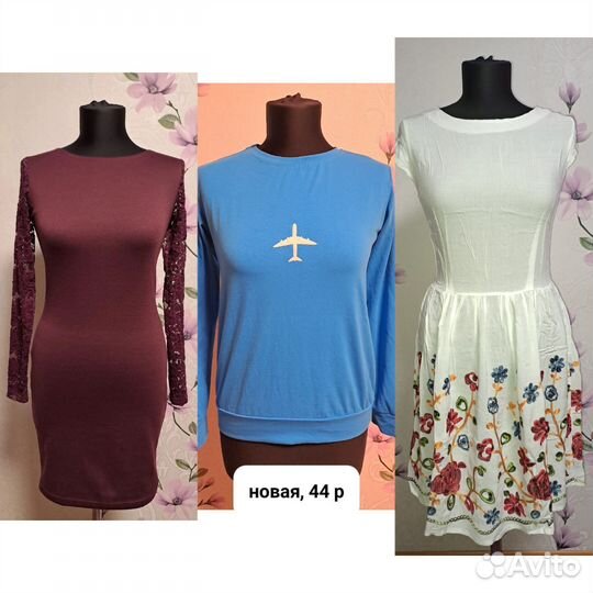 Женские вещи пакетом 42 44 р