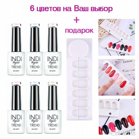Набор гель-лаков «Indi» №07