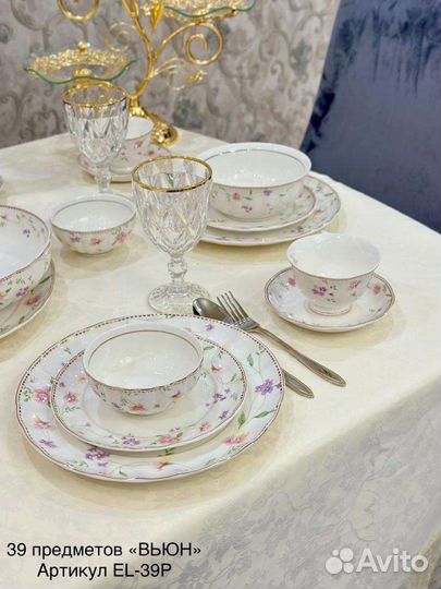 Сервиз столовый