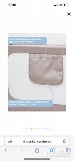 Forest kids Барьер для кровати, 180х65 см, серый