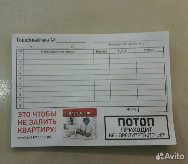 Товарные чеки