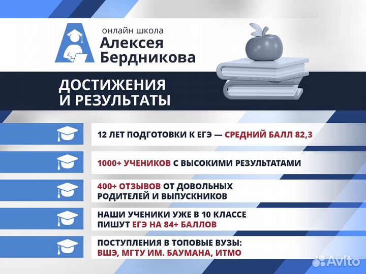 Репетитор по математике и физике. ЕГЭ и ОГЭ