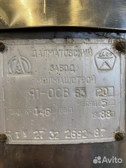 Термос Я1-осв-6,3