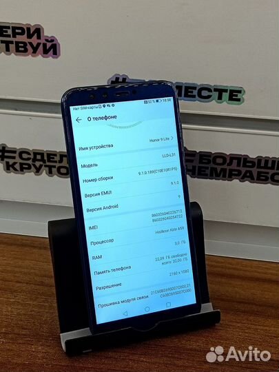 Honor 9 lite 3/32gb 3000акб NFC