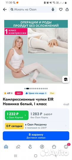 Компрессионные чулки для родов