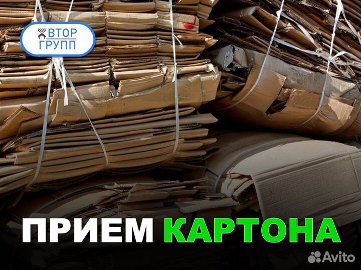 Прием макулатуры