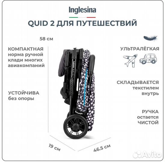 Коляска inglesina Quid 2 аренда