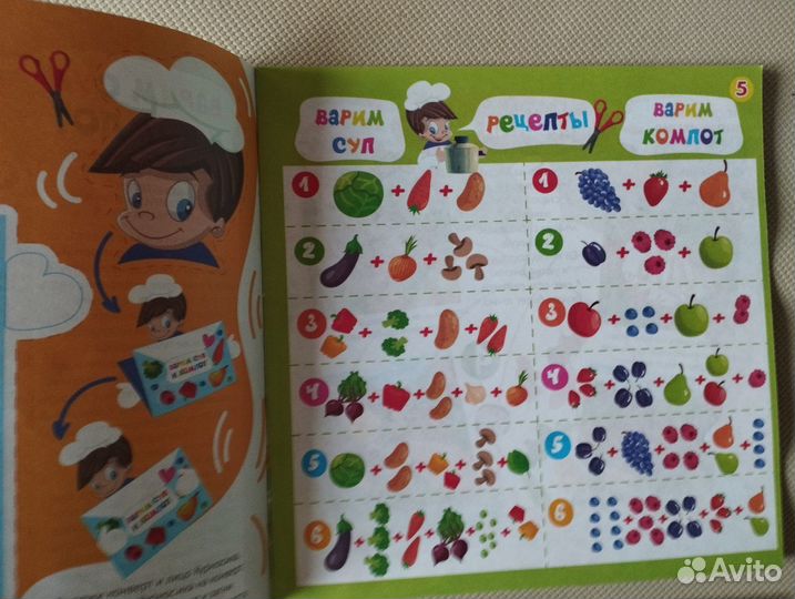 Журналы Мишуткины прописи, Играю с мамой