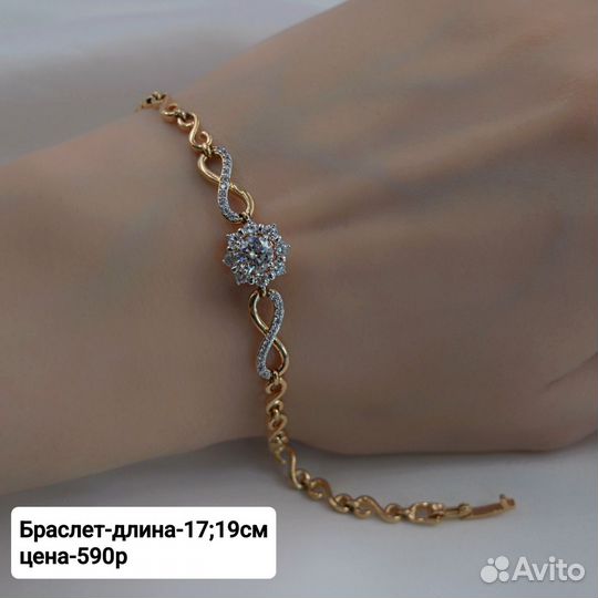 Позолоченные браслеты. Медицинское золото