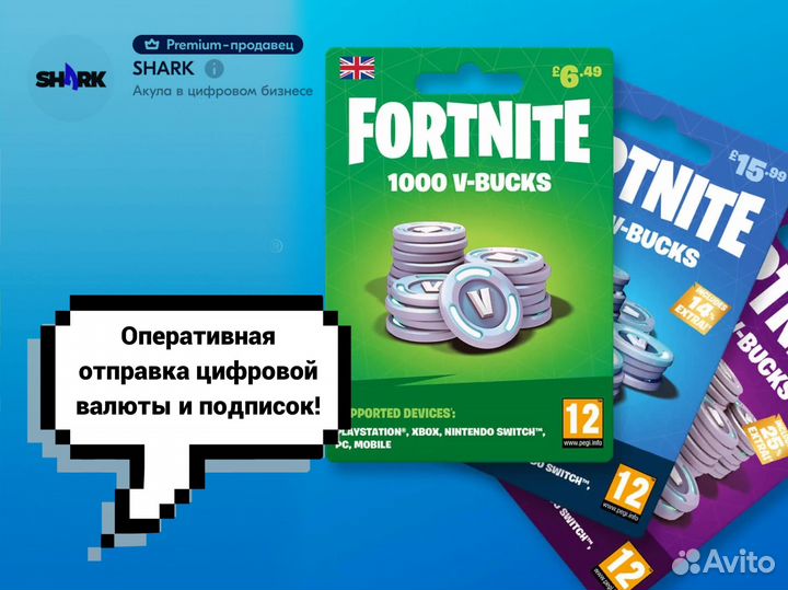 Коды на fortnite