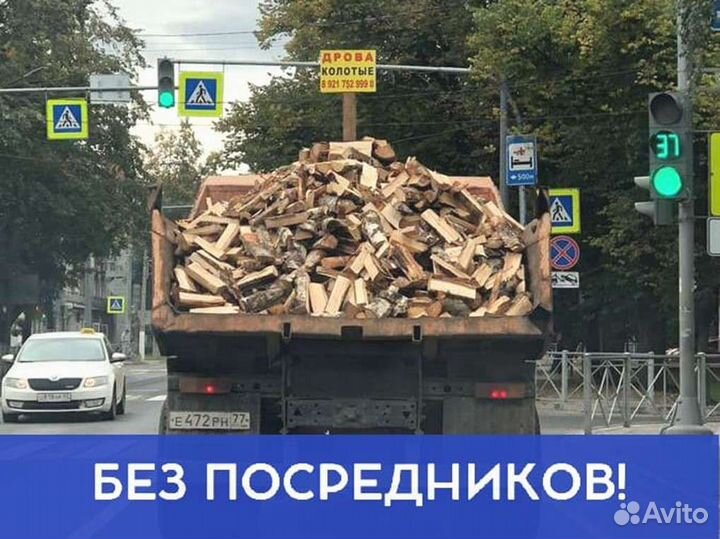 Дрова от производителя