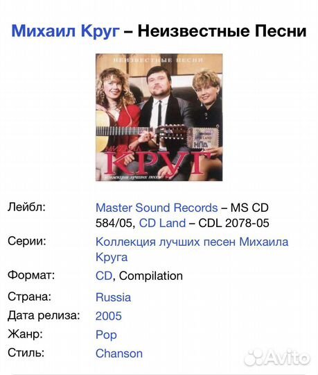 Михаил Круг - Неизвестные Песни CD Rus