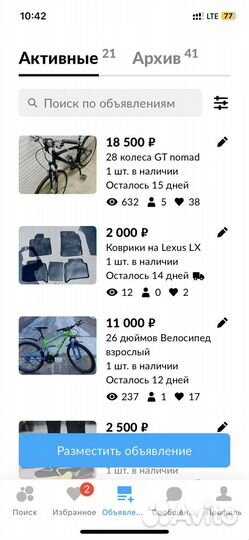 Велосипед детский