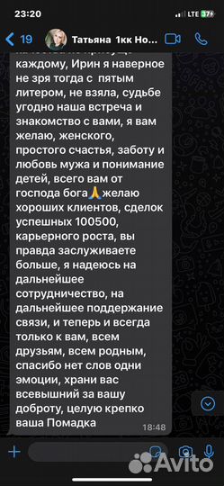 Риэлтор. Услуги продажи квартиры