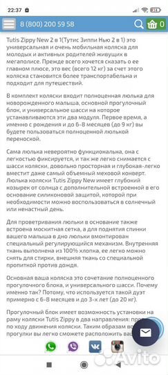 Коляска 2 в 1