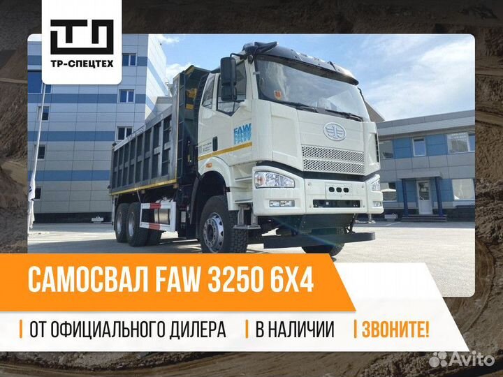 FAW 3250, 2023