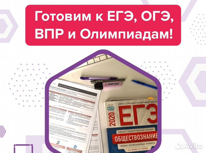 Репетитор по математике ЕГЭ/ОГЭ