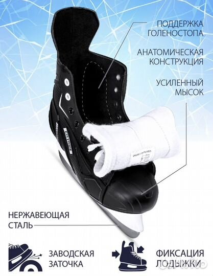 Коньки хоккейные 41 размер