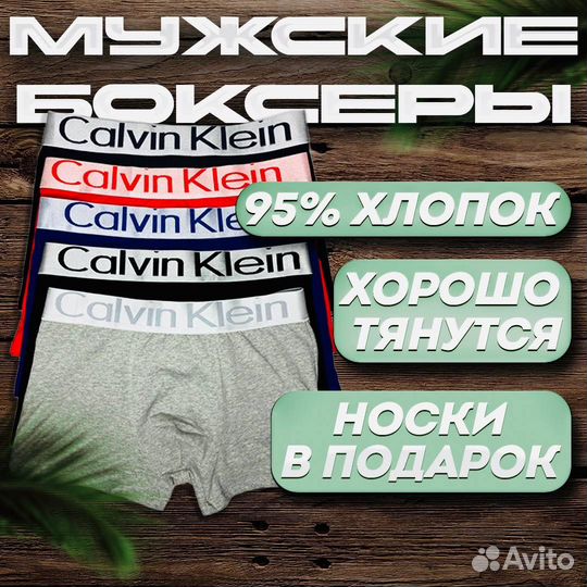 Трусы Calvin Klein для мужчин