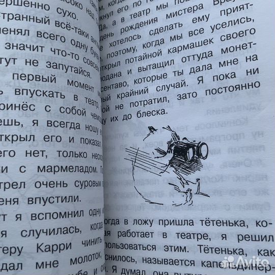 «Медвежонок Паддингтон. С любовью»