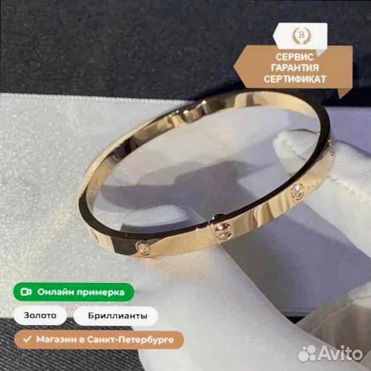 Cartier браслет Love small 0,21ct