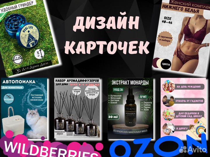 Инфографика для маркетплейсов