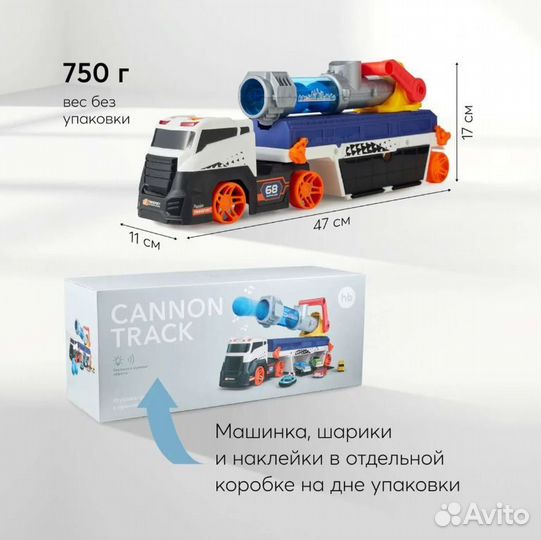 Грузовик Happy Baby с пушкой Cannon Truck