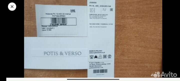Вечернее платье 50 размер Potis&Verso